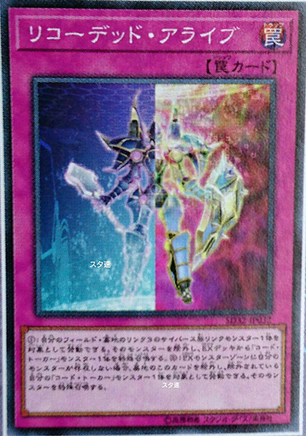 File:RecodedAlive-SD32-JP-OP.png