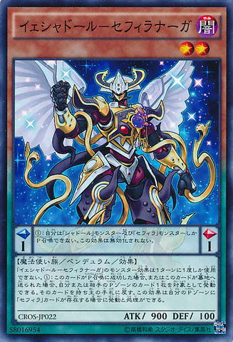 File:ShaddollZefranaga-CROS-JP-C.png
