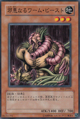 File:TheWickedWormBeast-BE2-JP-C.jpg