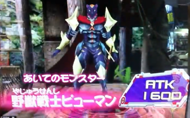 File:BeastWarriorPuma-DT-JP-VG-NC-2.png