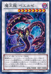 BeelzeoftheDiabolicDragons-PP16-JP-C.png