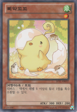 File:Cheepcheepcheep-JOTL-KR-C-UE.png
