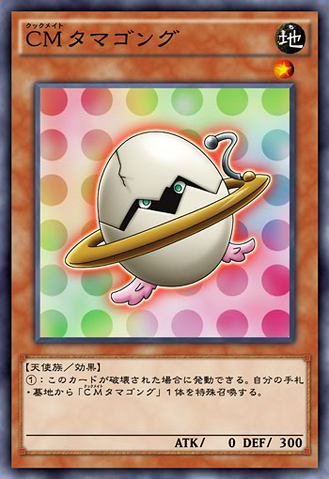 File:CookpalEggong-JP-Anime-AV.png