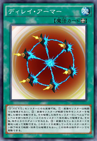 File:DelayArmor-JP-Anime-AV.png