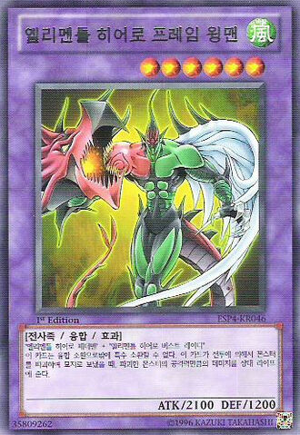 File:ElementalHEROFlameWingman-ESP4-KR-R-1E.jpg