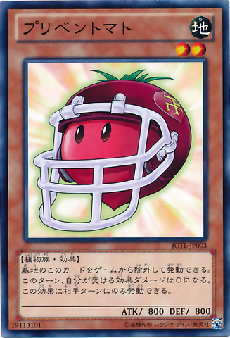 File:Interceptomato-JOTL-JP-C.png