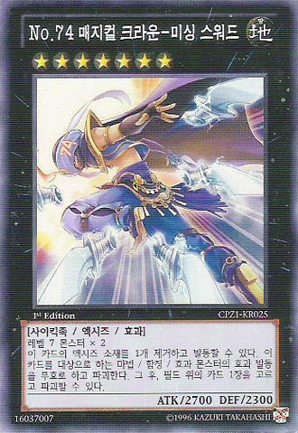 File:Number74MasterofBlades-CPZ1-KR-SR-1E.png