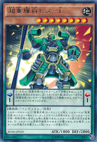 File:SuperheavySamuraiGeneralJade-BOSH-JP-R.png