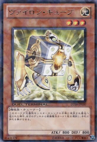 File:VylonCube-DT09-JP-DRPR-DT.jpg