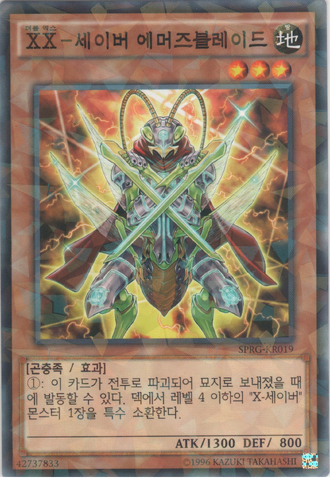 File:XXSaberEmmersblade-SPRG-KR-NPR-UE.png