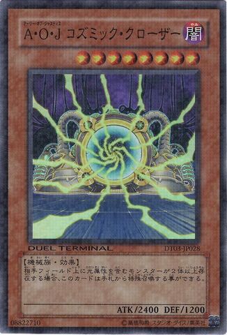 File:AllyofJusticeCosmicGateway-DT03-JP-DSPR-DT.jpg