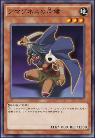 File:AmazonessSpy-JP-Anime-AV.png