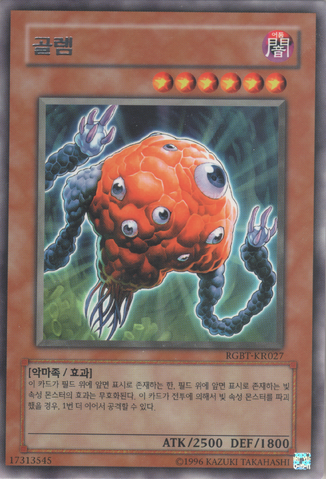 File:BrainGolem-RGBT-KR-R-UE.png