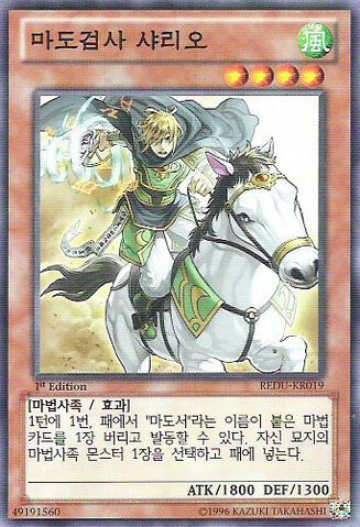 File:CharioteerofProphecy-REDU-KR-C-1E.jpg