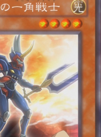 File:DDUnicornKnight-JP-Anime-5D.png