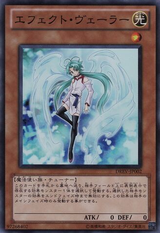 File:EffectVeiler-DREV-JP-SR.jpg