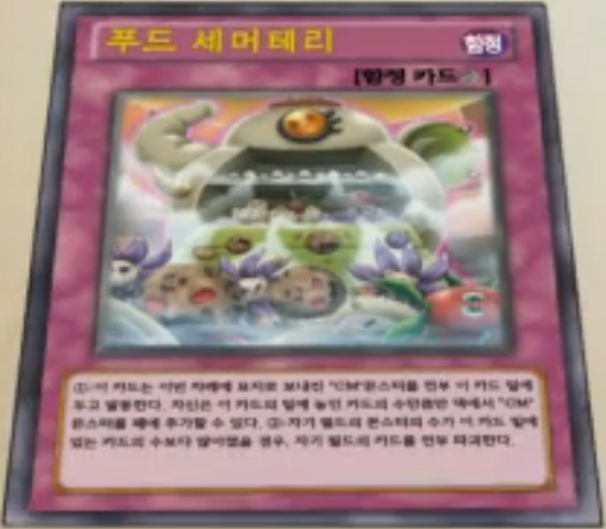 File:FoodCemetery-KR-Anime-AV.png