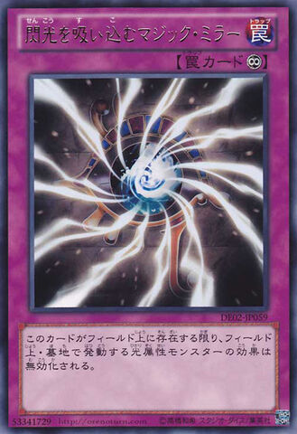 File:LightImprisoningMirror-DE02-JP-R.jpg