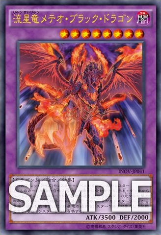 File:MeteorBlackCometDragon-INOV-JP-OP.png