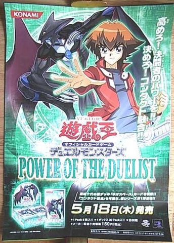 File:POTD-Poster-JP.png