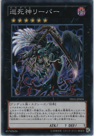 File:PilgrimReaper-PR05-JP-C.png