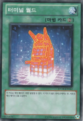 File:TerminalWorld-STOR-KR-NR-UE.png