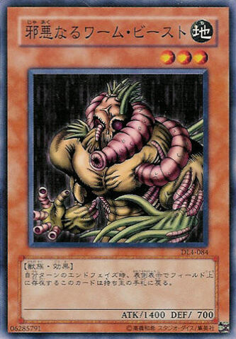 File:TheWickedWormBeast-DL4-JP-C.jpg