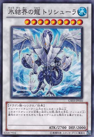 File:TrishulaDragonoftheIceBarrier-GS03-JP-NR.jpg