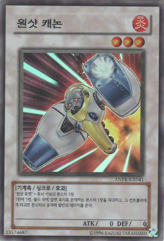 File:TurboCannon-ANPR-KR-SR-UE.png