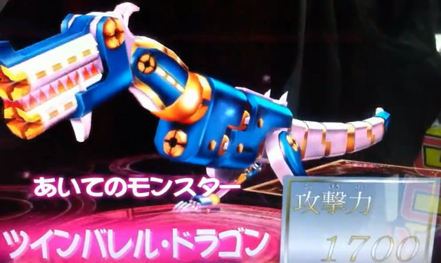 File:TwinBarrelDragon-DT-JP-VG-NC.png