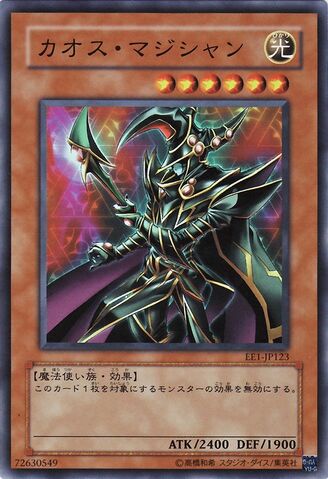 File:ChaosCommandMagician-EE1-JP-SR.jpg