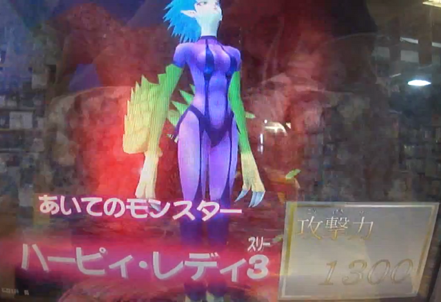 File:HarpieLady3-DT-JP-VG-NC.png