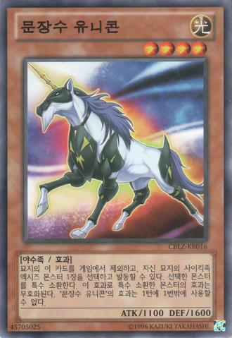 File:HeraldicBeastUnicorn-CBLZ-KR-C-UE.png
