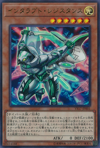 File:InterruptResistor-VF17-JP-UR.png