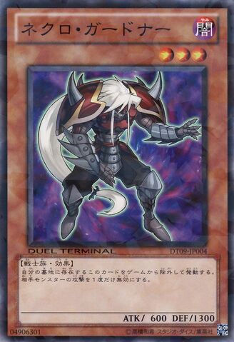 File:NecroGardna-DT09-JP-DNPR-DT.jpg