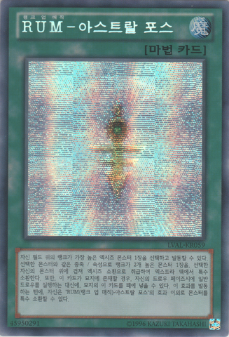 File:RankUpMagicAstralForce-LVAL-KR-ScR-UE.png