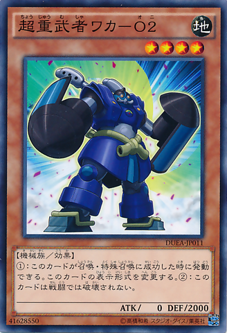 File:SuperheavySamuraiBlueBrawler-DUEA-JP-C.png