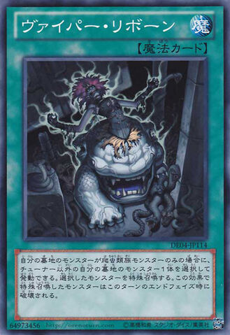 File:VipersRebirth-DE04-JP-C.jpg
