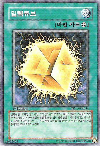 File:Wattcube-TSHD-KR-C-1E.png