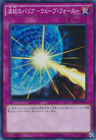 File:DrowningMirrorForce-SHVI-JP-SR.png