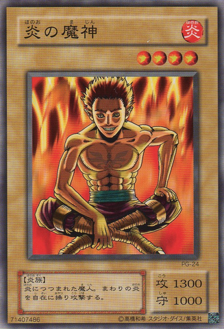 File:Fireyarou-PG-JP-C.png