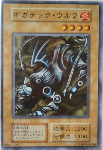 File:GigaTechWolf-V6-JP-C.jpg