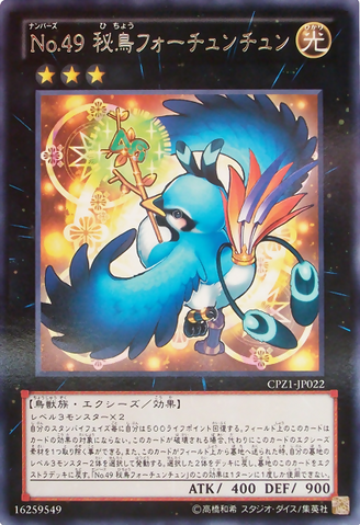 File:Number49FortuneTune-CPZ1-JP-R.png