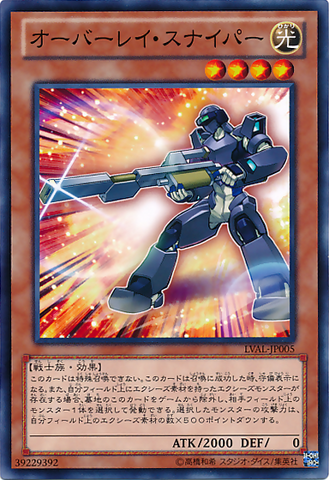File:OverlaySentinel-LVAL-JP-C.png