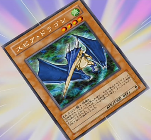 File:SpearDragon-JP-Anime-MOV.png