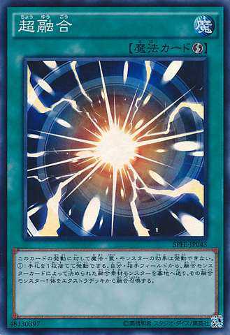 File:SuperPolymerization-SPFE-JP-SR.png