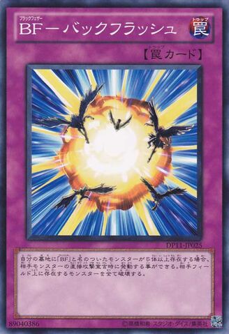 File:BlackwingBacklash-DP11-JP-C.jpg