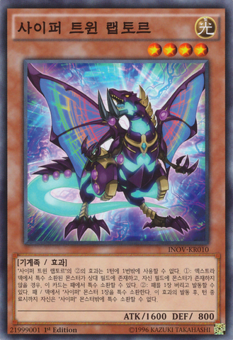 File:CipherTwinRaptor-INOV-KR-C-1E.png