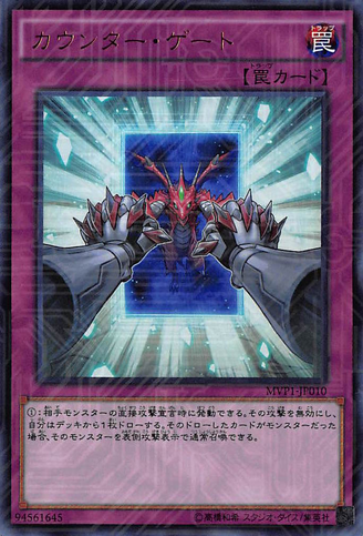 File:CounterGate-MVP1-JP-KCUR.png