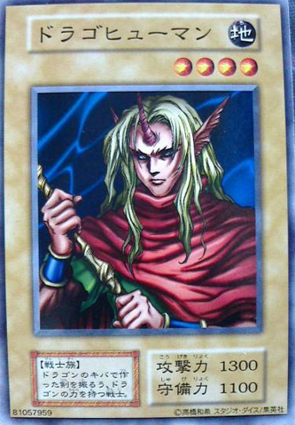 File:DHuman-V4-JP-C-Reprint.png